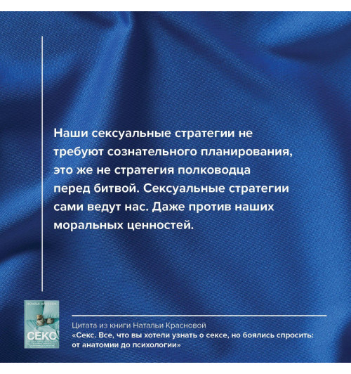 Наталья Краснова: Секс. Все, что вы хотели узнать о сексе, но боялись спросить: от анатомии до психологии-3