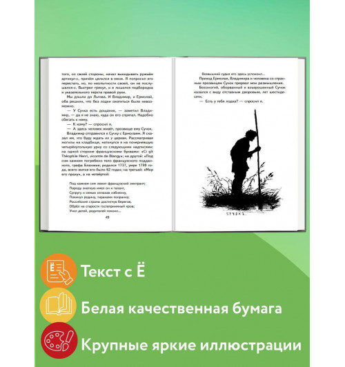 Иван Тургенев: Записки охотника. Муму (ил. Ел. Бём, М. Фёдорова)-3