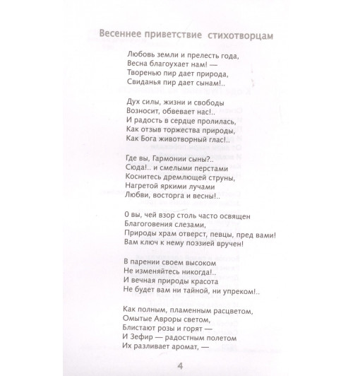 Федор Тютчев: Ф.И. Тютчев. Лирика-6