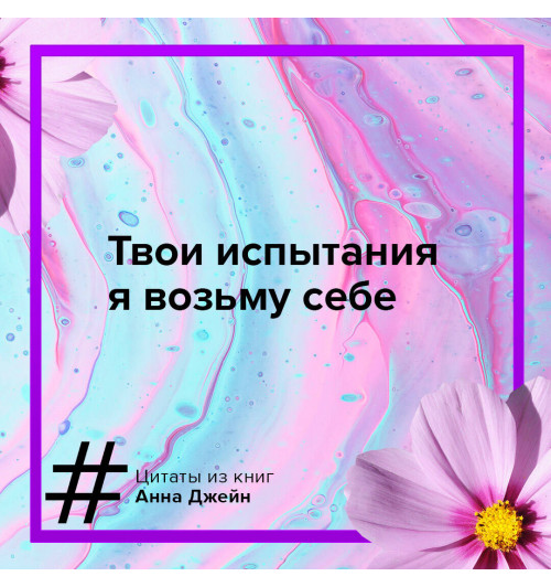 Анна Джейн: За руку с ветром. Мой идеальный смерч (Книга 3)-5