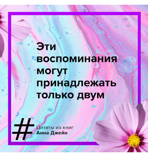 Анна Джейн: Мой идеальный смерч (Книга 1)-5