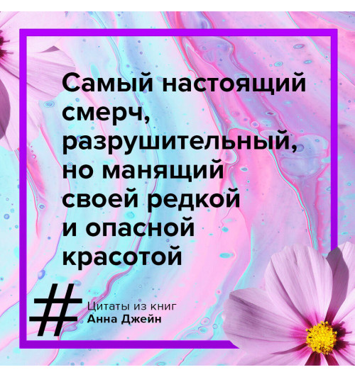 Анна Джейн: Мой идеальный смерч (Книга 1)-7