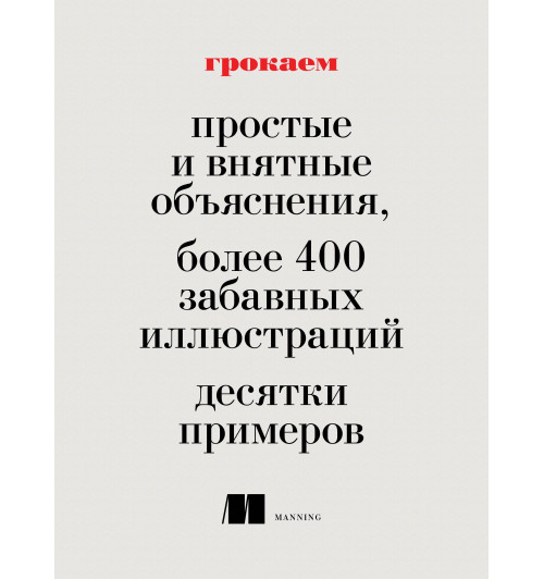 Адитья Бхаргава: Грокаем алгоритмы-3