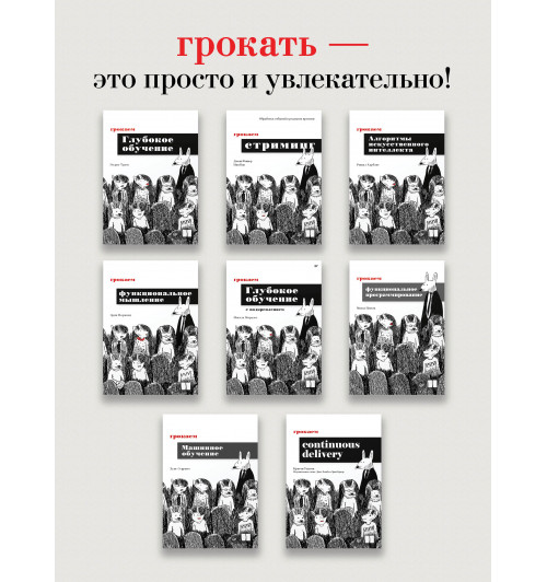 Адитья Бхаргава: Грокаем алгоритмы-6