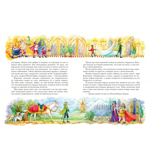 Шарль Перро: Красная Шапочка и другие сказки (ил. Ю. Гончаровой)-10