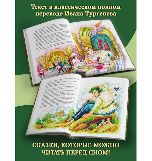 Шарль Перро: Красная Шапочка и другие сказки (ил. Ю. Гончаровой)-4