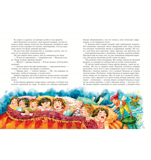 Шарль Перро: Красная Шапочка и другие сказки (ил. Ю. Гончаровой)-8
