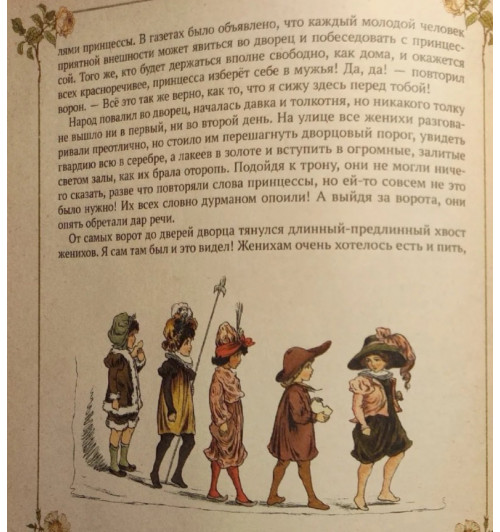 Андерсен Ханс Кристиан: Снежная королева (книга с иллюстрациями Т. Пим)-7