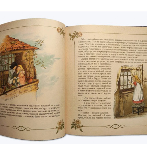 Андерсен Ханс Кристиан: Снежная королева (книга с иллюстрациями Т. Пим)-6