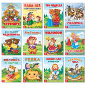 Набор лучших сказок для детей, 12 шт.