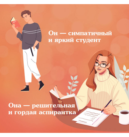 Анна Джейн: Красные искры света-4