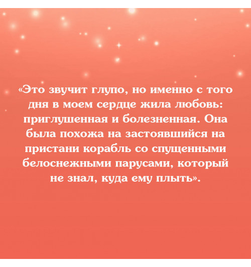 Анна Джейн: Красные искры света-5