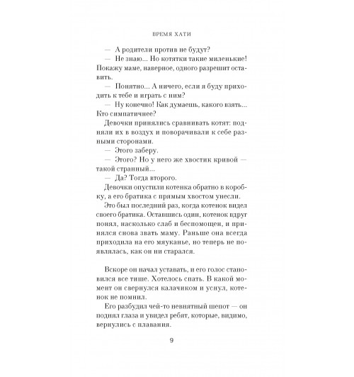 Арикава Хиро: Прощание с котом-24