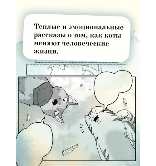 Арикава Хиро: Прощание с котом-5