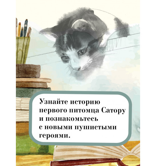 Арикава Хиро: Прощание с котом-6