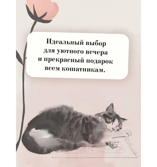 Арикава Хиро: Прощание с котом-7