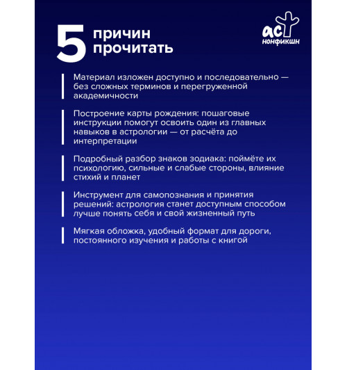 Крис Фрей: Астрология. Практика для начинающих. Планеты и знаки зодиака. Секреты Мастера-астролога-3