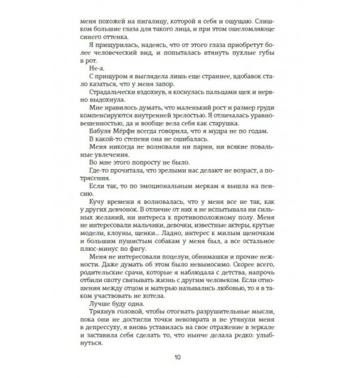 Уолш Хлоя: Зацепить 13-го. Удержать 13-го. Комплект из 2 книг. Хлоя Уолш -7