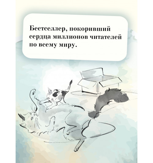 Арикава Хиро: Хроники странствующего кота (мягкая обложка)-4