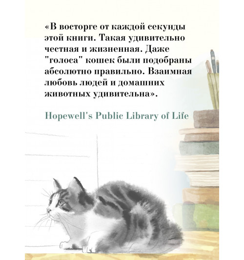 Арикава Хиро: Хроники странствующего кота (мягкая обложка)-7