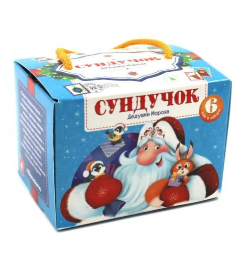 Новогодний сундучок. Набор «Подарок Дедушки Мороза». Комплект из 6 книг, Подарочный набор сказок на Новый год 6 книг. Книжки панорамки для малышей на подарок (3D)-2
