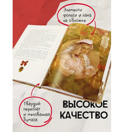 Эрнст Теодор Амадей Гофман: Щелкунчик и Мышиный король. Сказочная повесть. Подарочное издание-3
