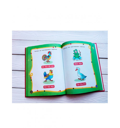 М. Малынкина: Большой годовой курс для занятий с детьми 1-2 лет-4