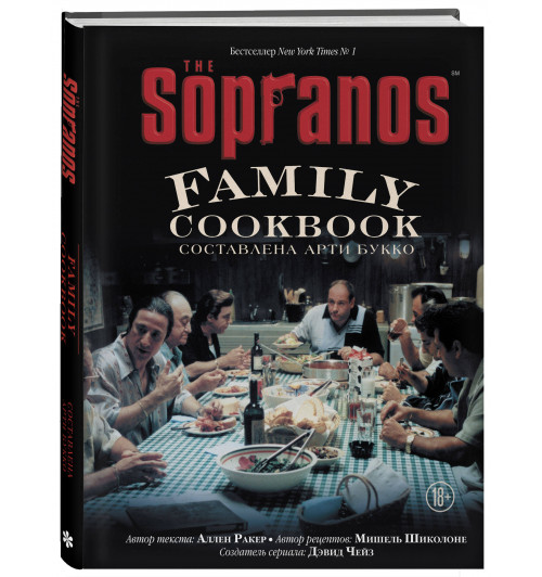 Арти Букко: The Sopranos Family Cookbook Арти Букко: The Sopranos Family Cookbook-0