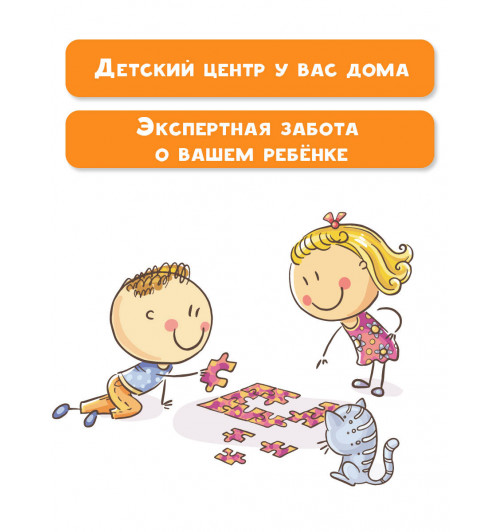 Елена Тимощенко: Развивающие игры и упражнения для тренировки мозга. 1-3 года-3