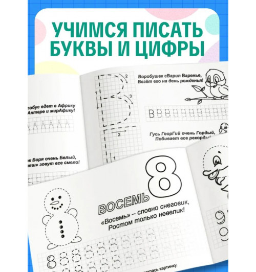  Козлова Анастасия Александровна: Прописи для дошкольников, Буква-Ленд , "Мои первые прописи", подготовка к школе, набор 6 штук-5