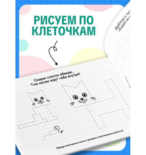  Козлова Анастасия Александровна: Прописи для дошкольников, Буква-Ленд , "Мои первые прописи", подготовка к школе, набор 6 штук-4