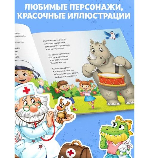 Корней Чуковский: Сказки, Корней Чуковский, Буква-Ленд, книги для детей, набор 8 штук-4