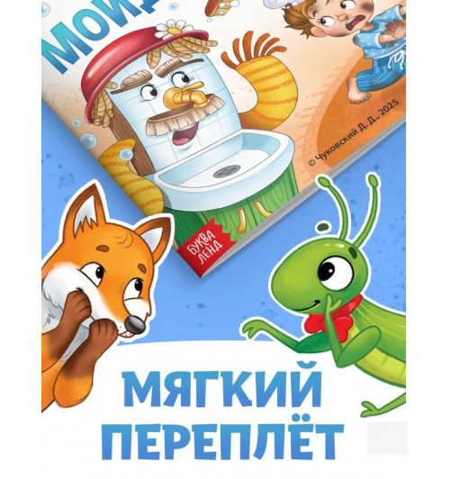 Корней Чуковский: Сказки, Корней Чуковский, Буква-Ленд, книги для детей, набор 8 штук-2