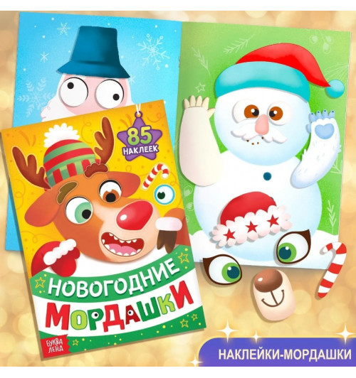 Новогодний набор для детей БУКВА-ЛЕНД "Большой подарок", 12 книг + 2 подарка: письмо и пазл 54 элемента-6
