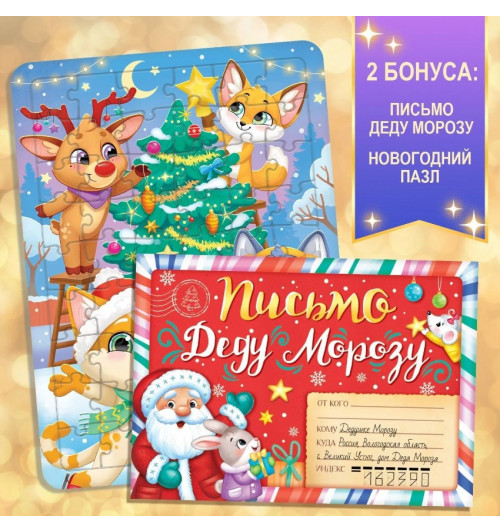 Новогодний набор для детей БУКВА-ЛЕНД "Большой подарок", 12 книг + 2 подарка: письмо и пазл 54 элемента-13