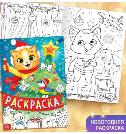 Новогодний набор для детей БУКВА-ЛЕНД "Большой подарок", 12 книг + 2 подарка: письмо и пазл 54 элемента-3
