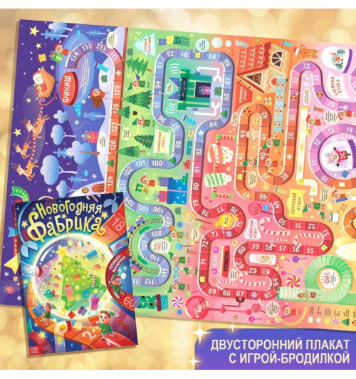 Новогодний набор для детей БУКВА-ЛЕНД "Большой подарок", 12 книг + 2 подарка: письмо и пазл 54 элемента-10