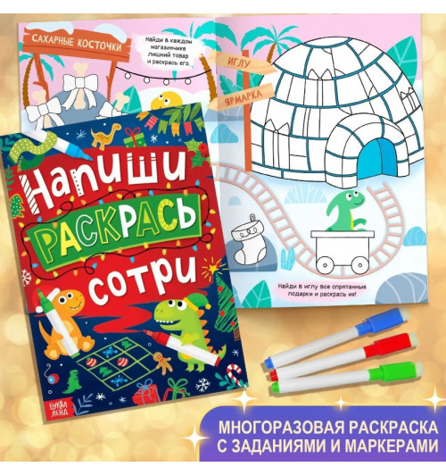Новогодний набор для детей БУКВА-ЛЕНД "Большой подарок", 12 книг + 2 подарка: письмо и пазл 54 элемента-7