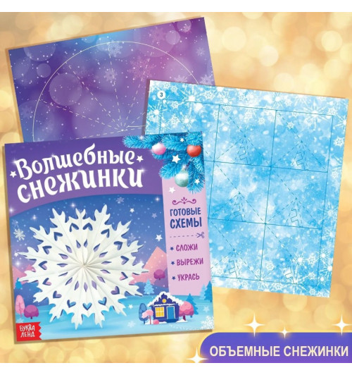 Новогодний набор для детей БУКВА-ЛЕНД "Большой подарок", 12 книг + 2 подарка: письмо и пазл 54 элемента-4