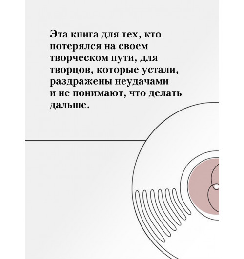 Рик Рубин: Из ничего: искусство создавать искусство-5