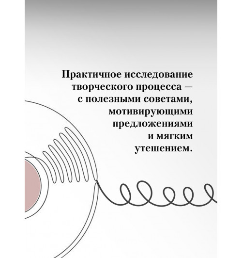 Рик Рубин: Из ничего: искусство создавать искусство-6