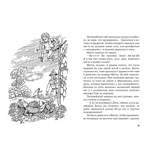Энид Блайтон: Тайна сгоревшего коттеджа. Книга 1-11