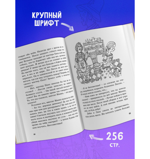 Энид Блайтон: Тайна сгоревшего коттеджа. Книга 1-4
