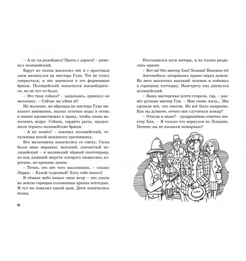 Энид Блайтон: Тайна сгоревшего коттеджа. Книга 1-6