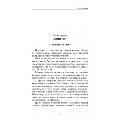 Виноградов Сергей Николаевич, Кузьмин Александр Ферапонтович: Логика. Упражнения по логике. Логические ошибки. Комплект из 3-х книг-2