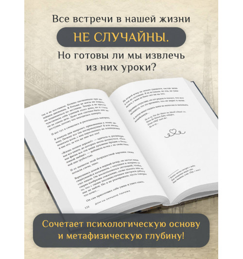 Сабрина Филипп: Дом на окраине Парижа. Израненные души встретятся вновь-3