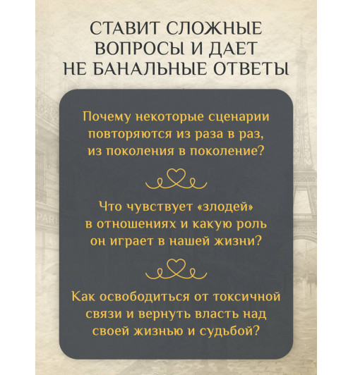 Сабрина Филипп: Дом на окраине Парижа. Израненные души встретятся вновь-4