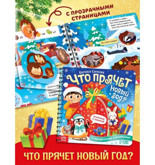 Подарок для детей 2026 Буква-Ленд, 12 книг + 3 подарка, набор для творчества детский-8