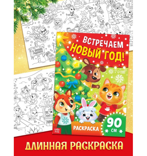 Подарок для детей 2026 Буква-Ленд, 12 книг + 3 подарка, набор для творчества детский-11