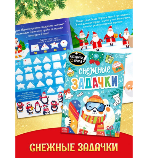 Подарок для детей 2026 Буква-Ленд, 12 книг + 3 подарка, набор для творчества детский-15